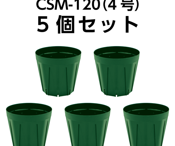 兼弥産業　スリット鉢 27cm CSM-270 モスグリーン 28個入りケース品 楽天市場】スリット鉢 カネヤ産業 CSM−270 モスグリーン