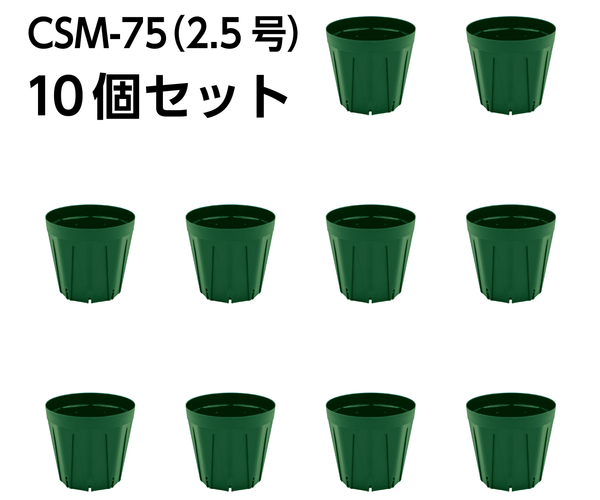 A② スリット鉢【2.5号】300個セット★モスグリーン 兼弥産業 スリット鉢 モスグリーン 2．5号 の通販
