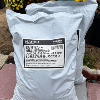 高品質培養土 ''MAHOU''　-魔法-