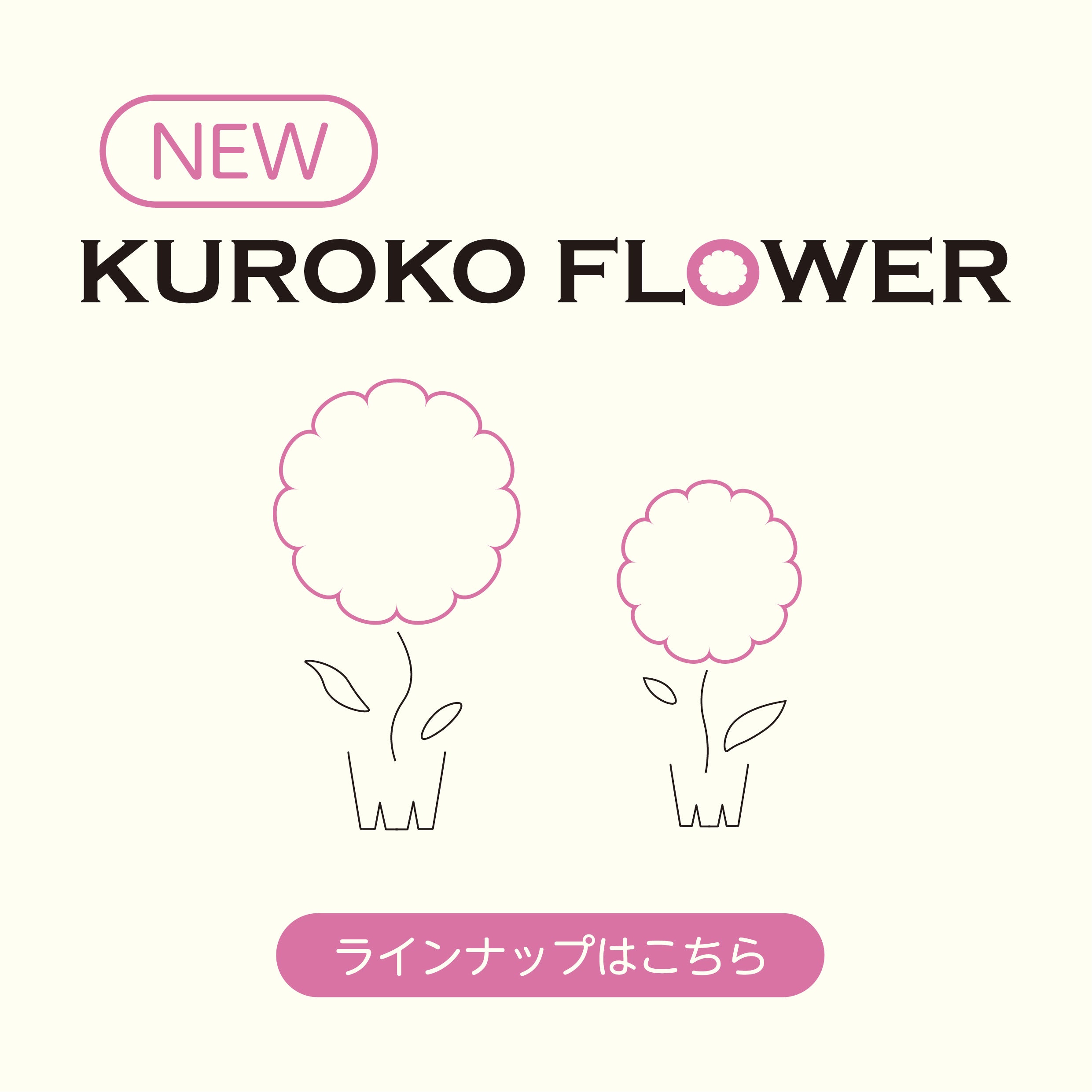 KUROKO - 【スリット鉢・やみつきトマトの兼弥産業公式通販サイト】