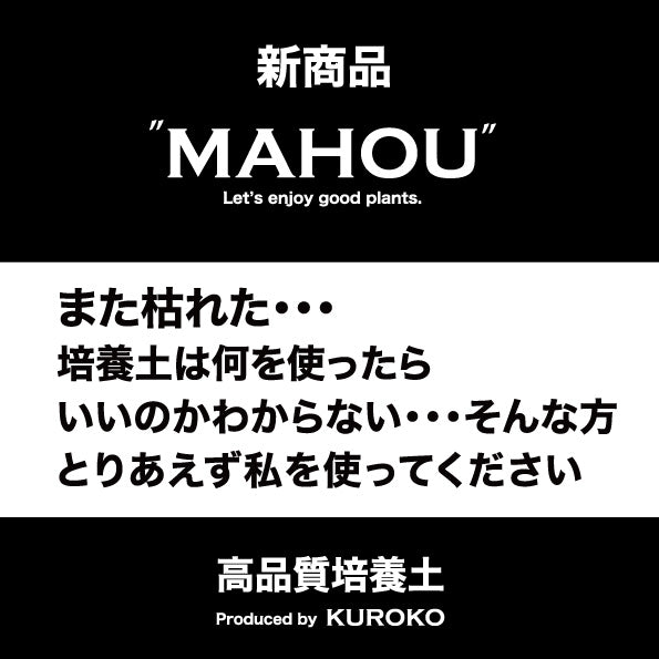 KUROKO - 【スリット鉢・やみつきトマトの兼弥産業公式通販サイト】