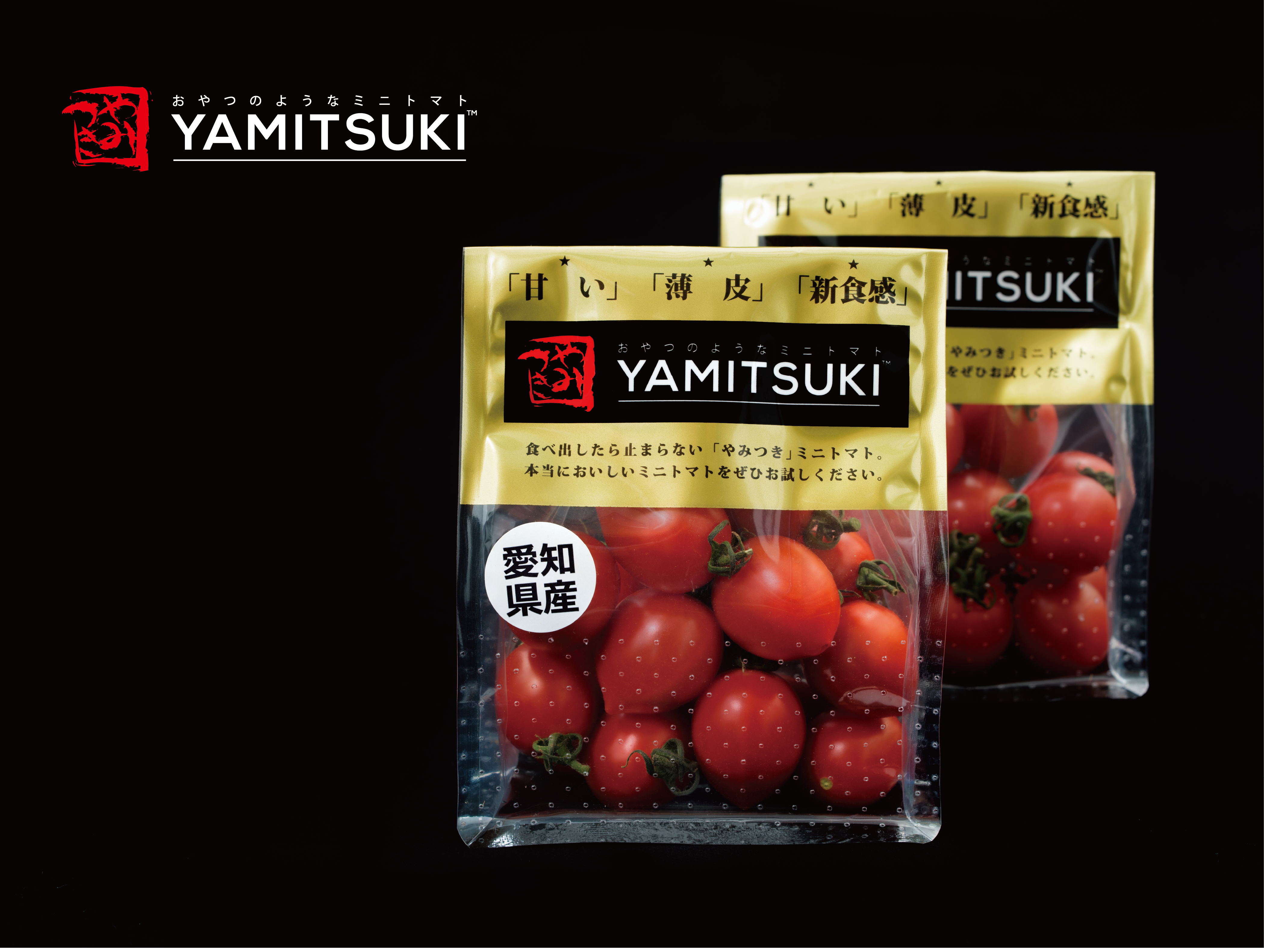 やみつきトマト 1kg – KUROKO やみつきトマト 1kg – KUROKO